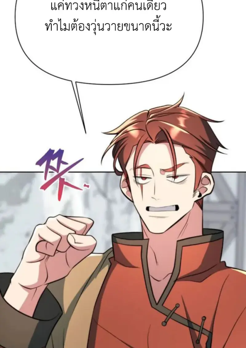 Archmage Transcending Through Regression ตอนที่ 165 page 5