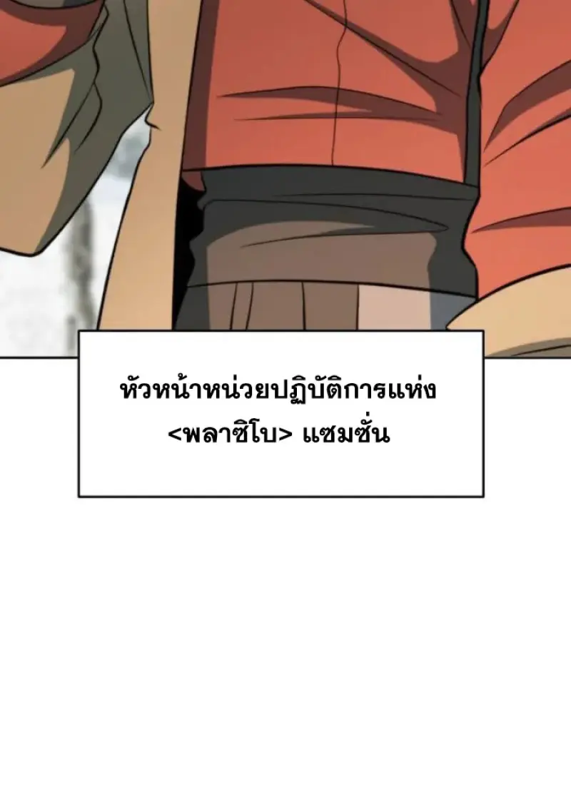 Archmage Transcending Through Regression ตอนที่ 165 page 6