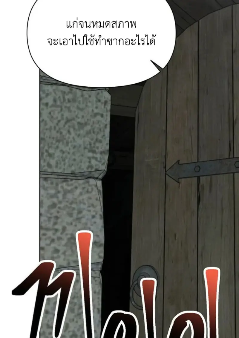 Archmage Transcending Through Regression ตอนที่ 165 page 9