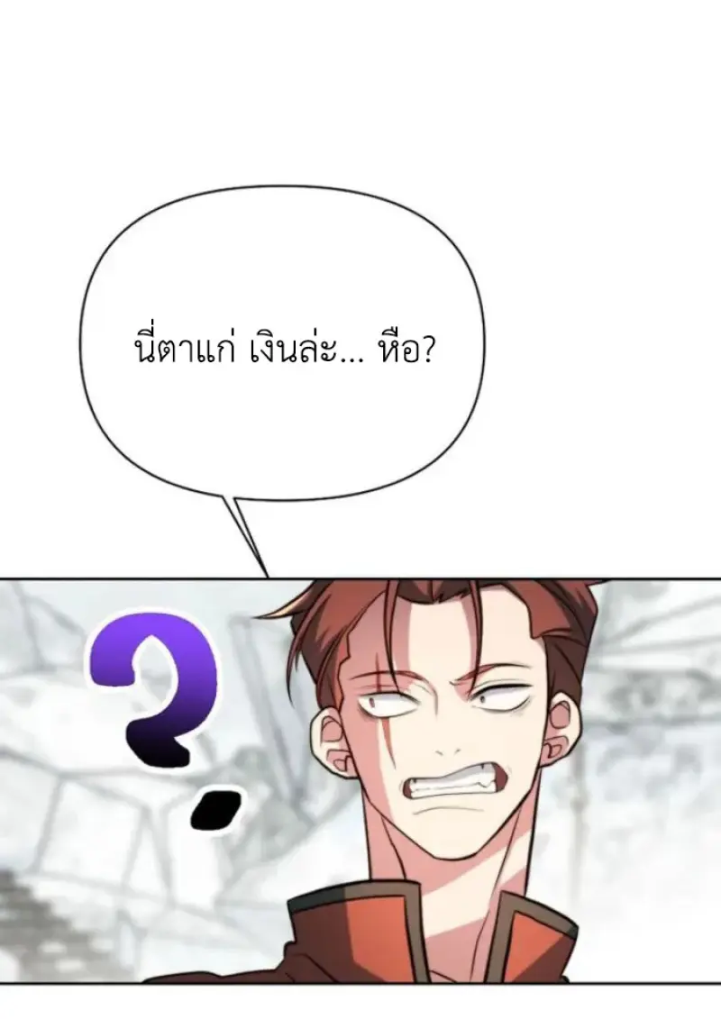 Archmage Transcending Through Regression ตอนที่ 165 page 11