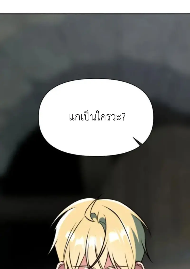 Archmage Transcending Through Regression ตอนที่ 165 page 13