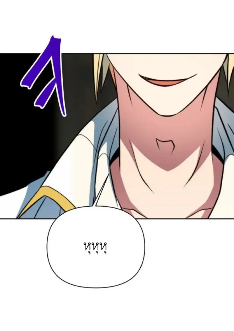 Archmage Transcending Through Regression ตอนที่ 165 page 15