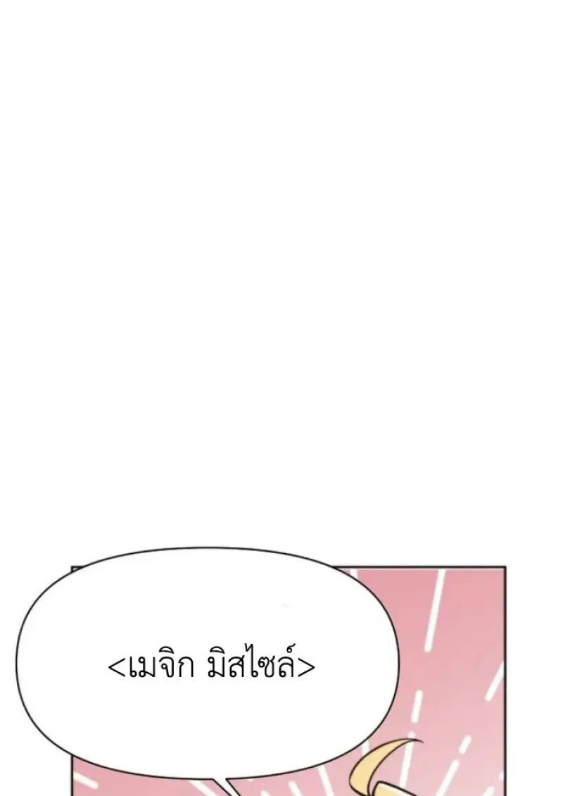 Archmage Transcending Through Regression ตอนที่ 165 page 17