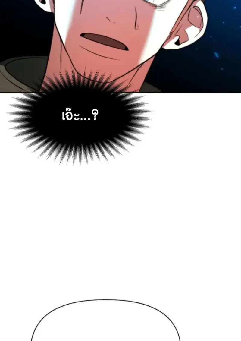 Archmage Transcending Through Regression ตอนที่ 165 page 24