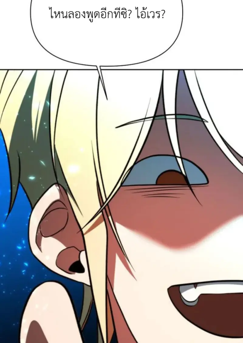 Archmage Transcending Through Regression ตอนที่ 165 page 25