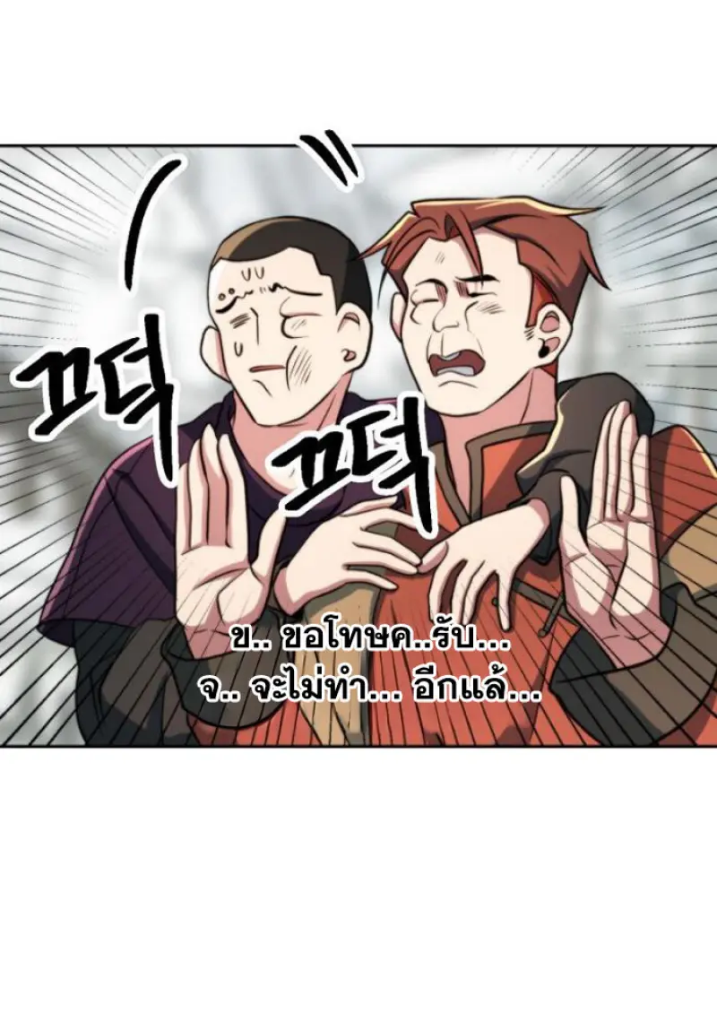 Archmage Transcending Through Regression ตอนที่ 165 page 31