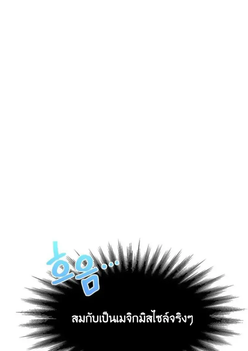 Archmage Transcending Through Regression ตอนที่ 165 page 32