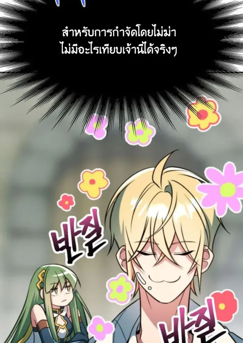 Archmage Transcending Through Regression ตอนที่ 165 page 34