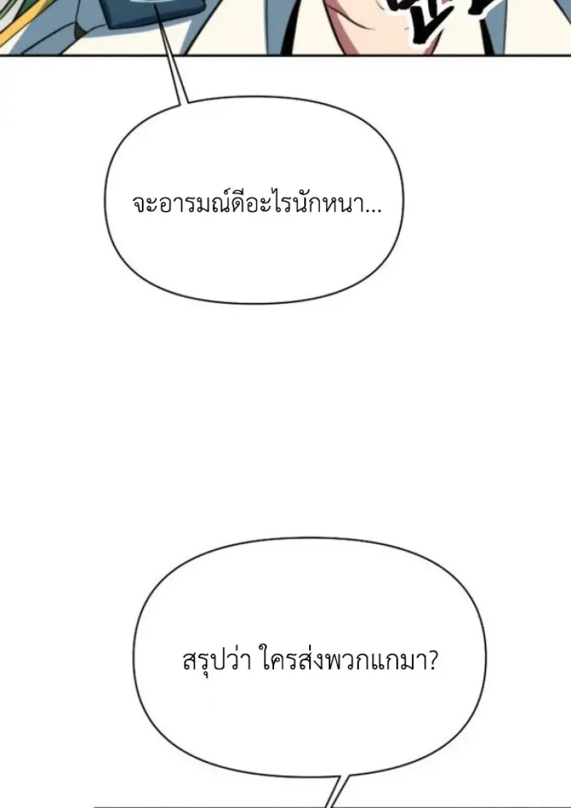 Archmage Transcending Through Regression ตอนที่ 165 page 35