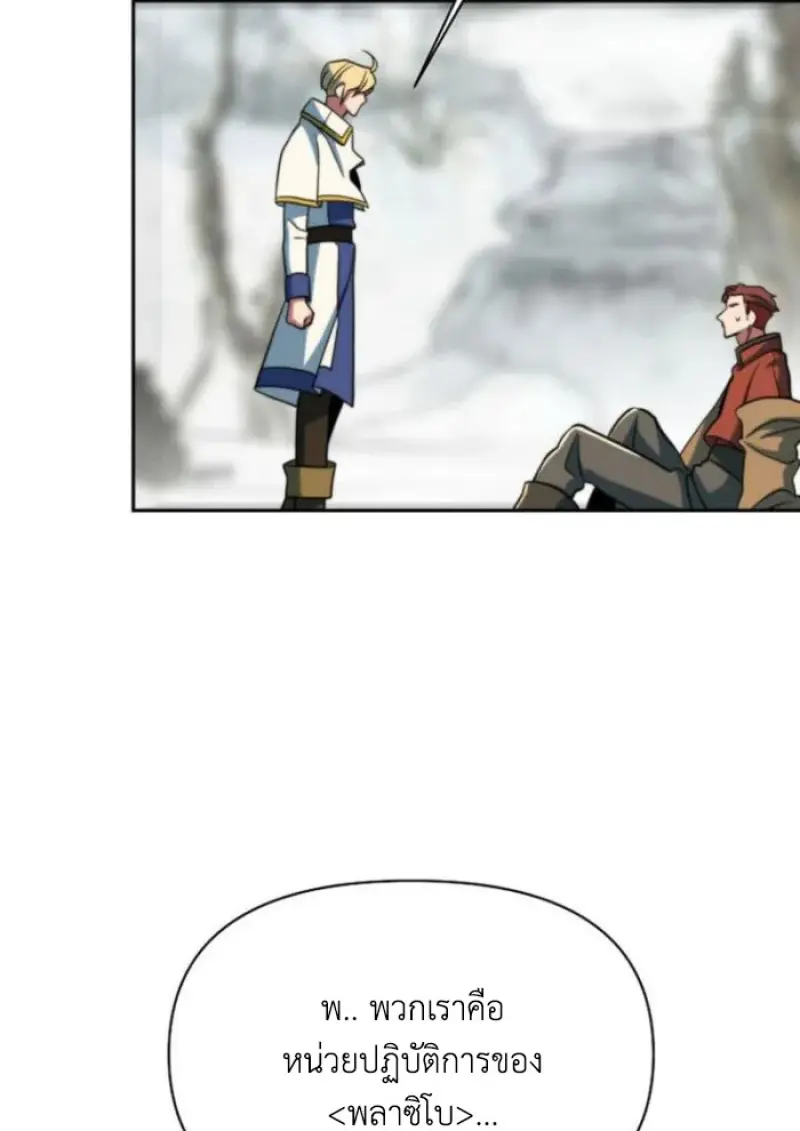 Archmage Transcending Through Regression ตอนที่ 165 page 36