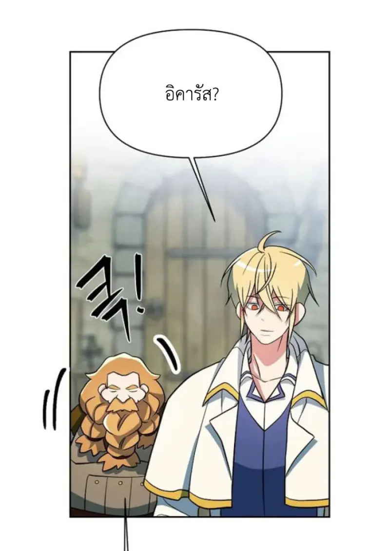 Archmage Transcending Through Regression ตอนที่ 165 page 44