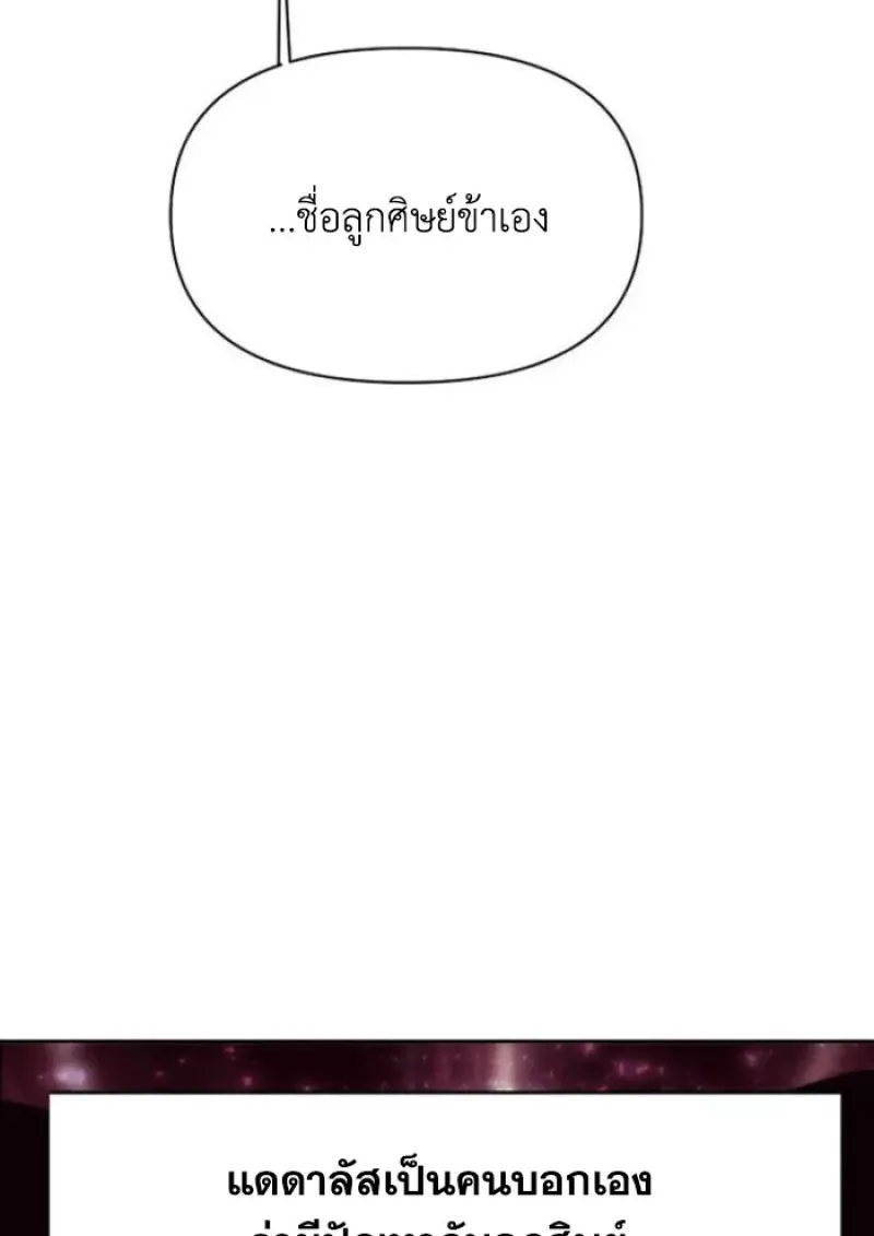 Archmage Transcending Through Regression ตอนที่ 165 page 45