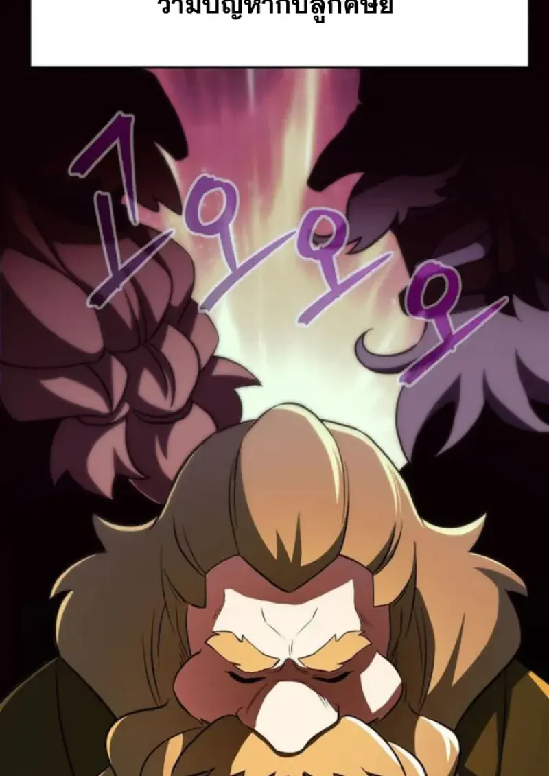 Archmage Transcending Through Regression ตอนที่ 165 page 46