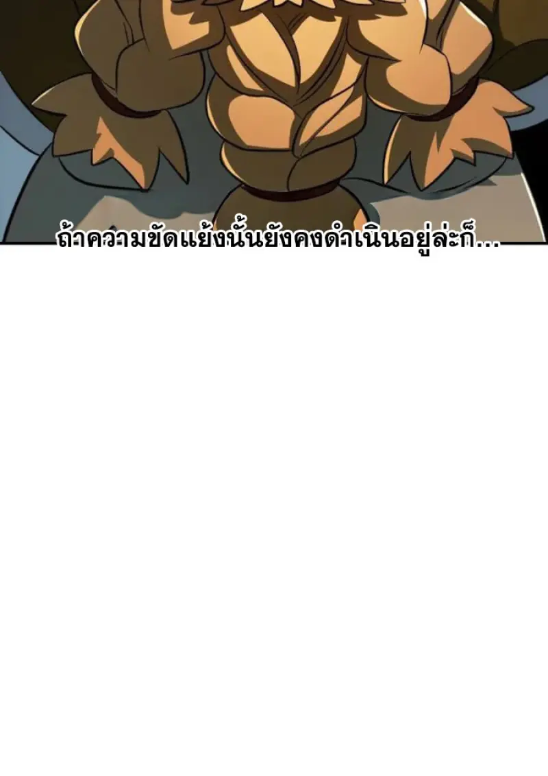 Archmage Transcending Through Regression ตอนที่ 165 page 47