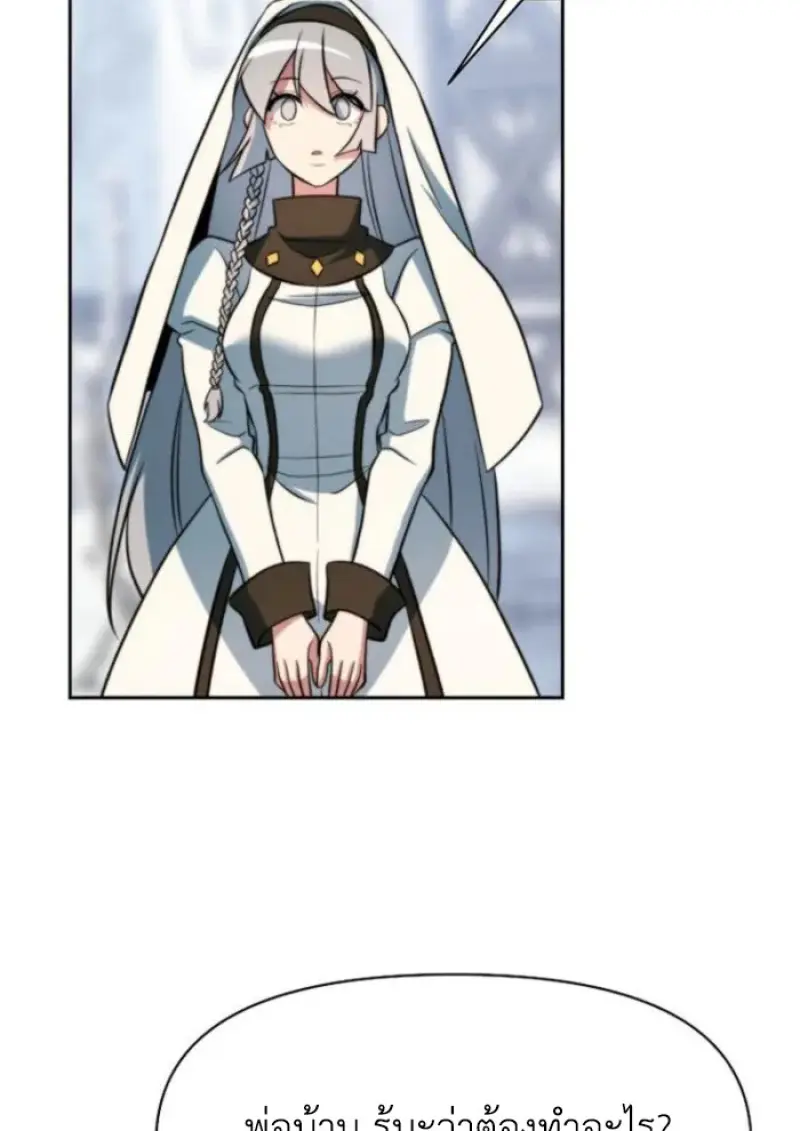 Archmage Transcending Through Regression ตอนที่ 165 page 57