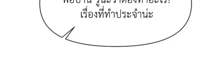 Archmage Transcending Through Regression ตอนที่ 165 page 58