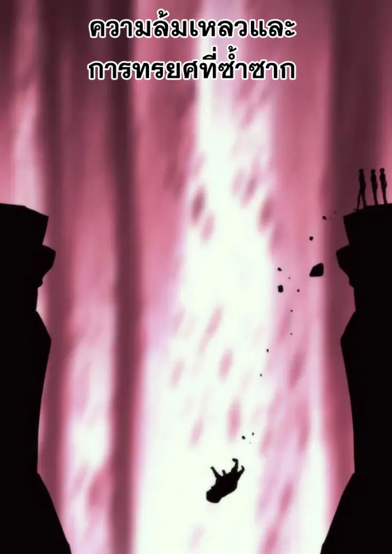 Archmage Transcending Through Regression ตอนที่ 165 page 70