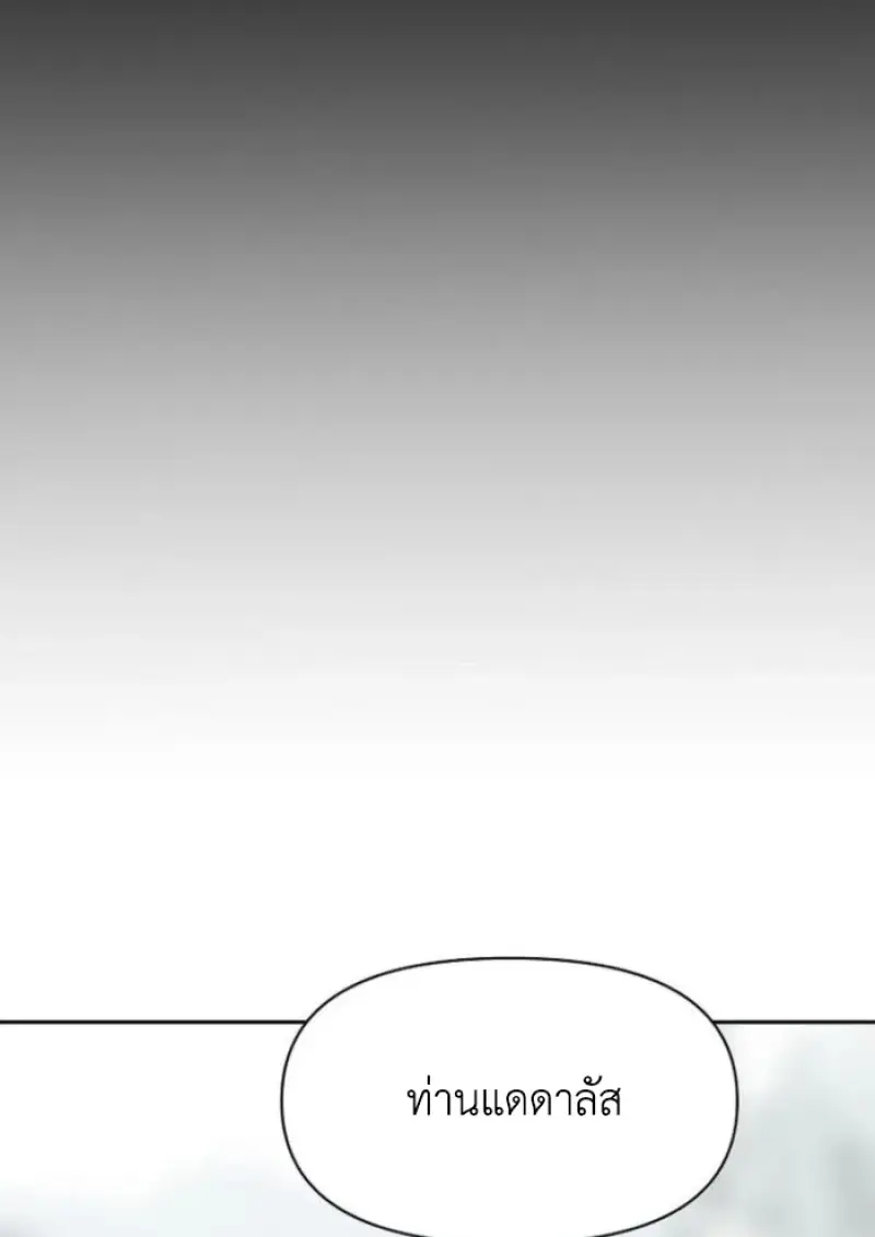 Archmage Transcending Through Regression ตอนที่ 165 page 73