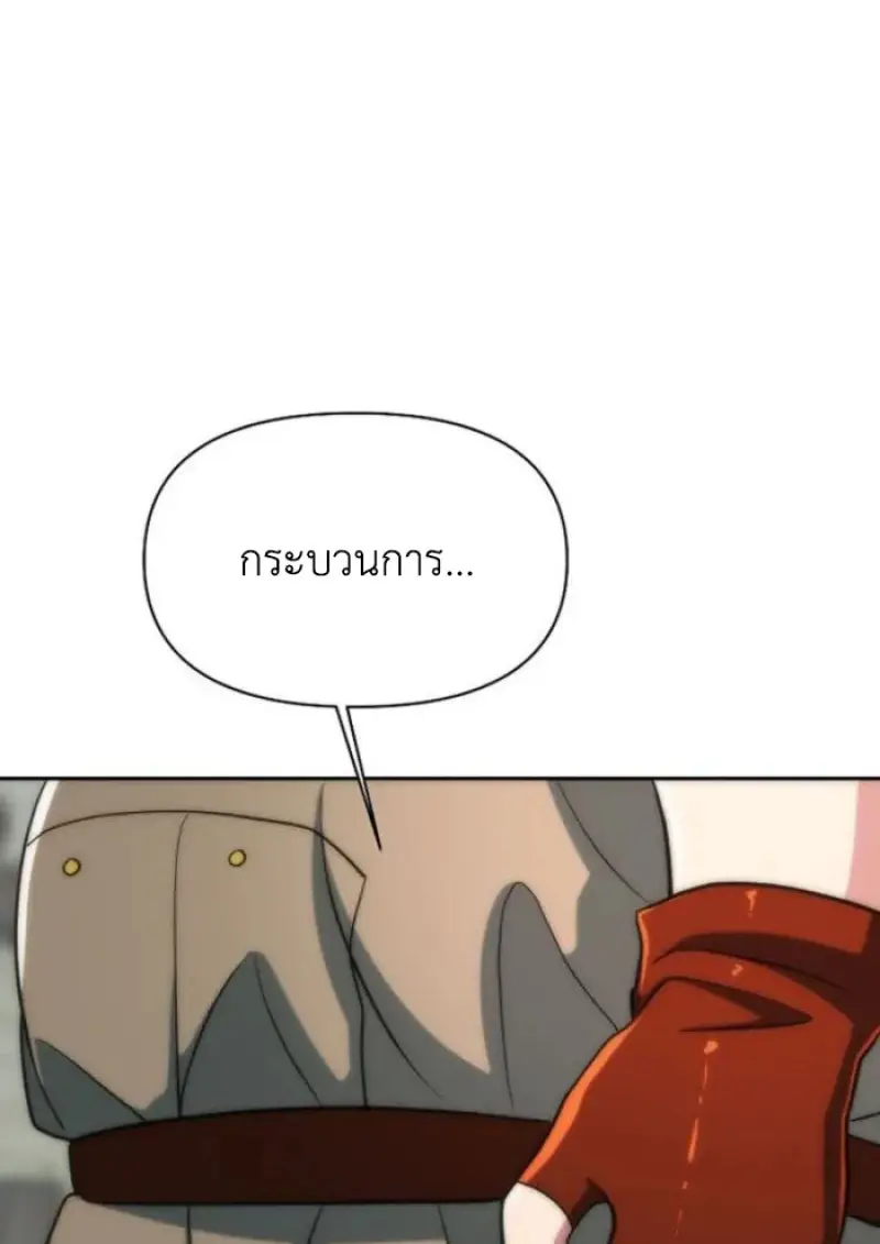 Archmage Transcending Through Regression ตอนที่ 165 page 83