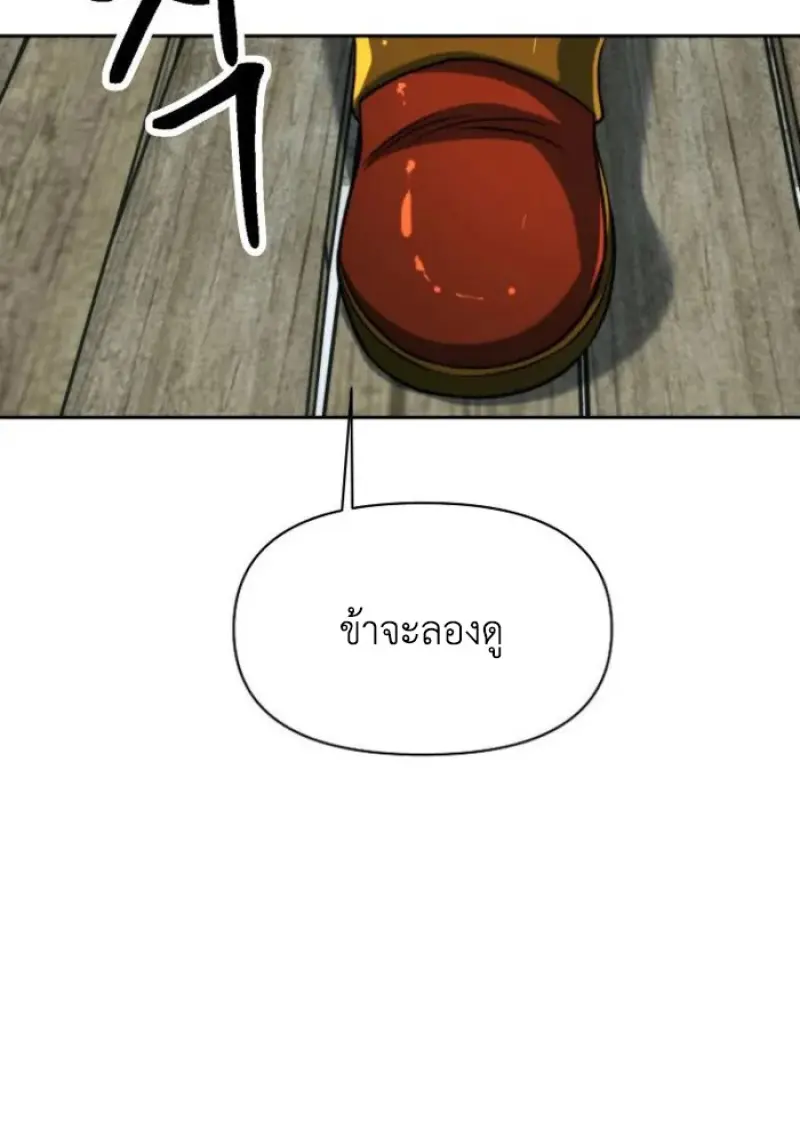 Archmage Transcending Through Regression ตอนที่ 165 page 87