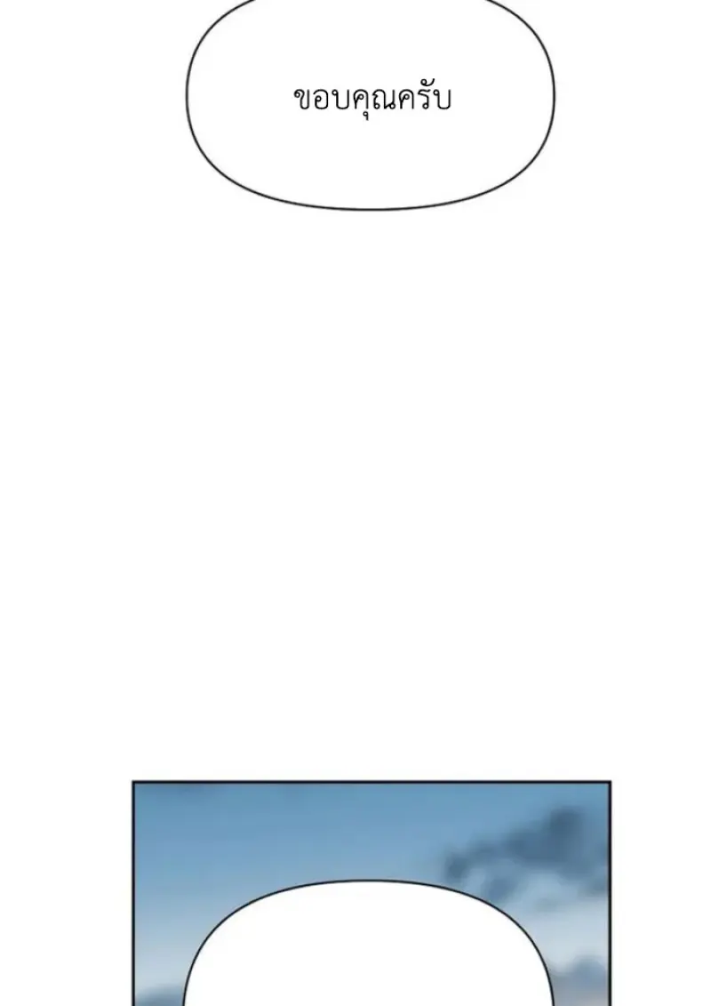 Archmage Transcending Through Regression ตอนที่ 165 page 92