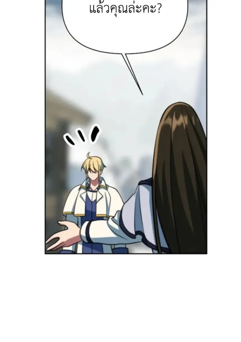 Archmage Transcending Through Regression ตอนที่ 165 page 93