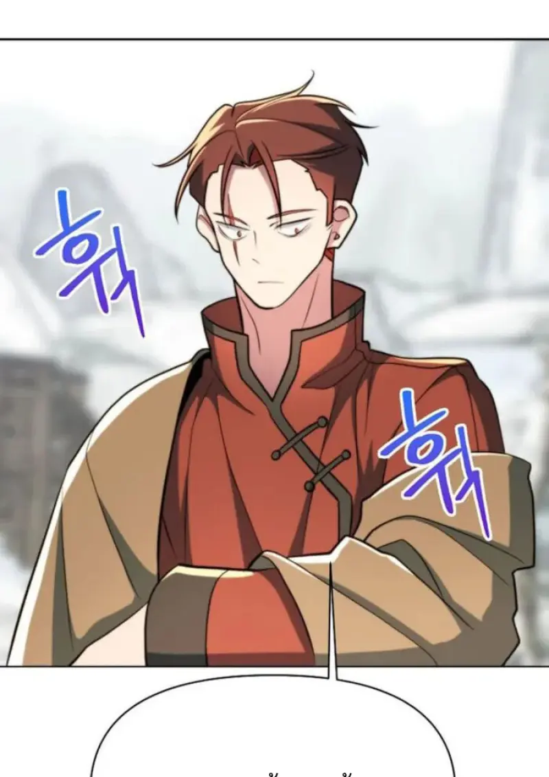 Archmage Transcending Through Regression ตอนที่ 165 page 101