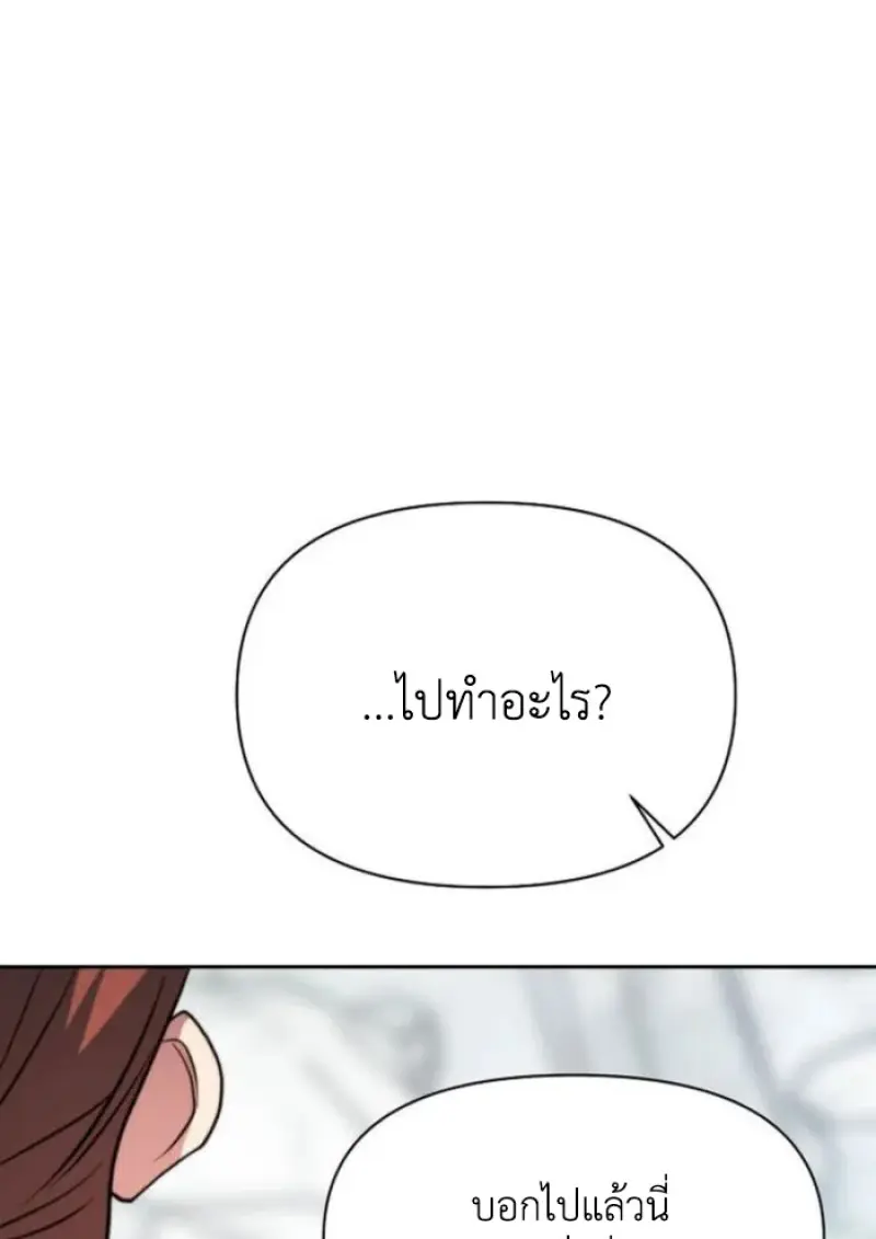 Archmage Transcending Through Regression ตอนที่ 165 page 104