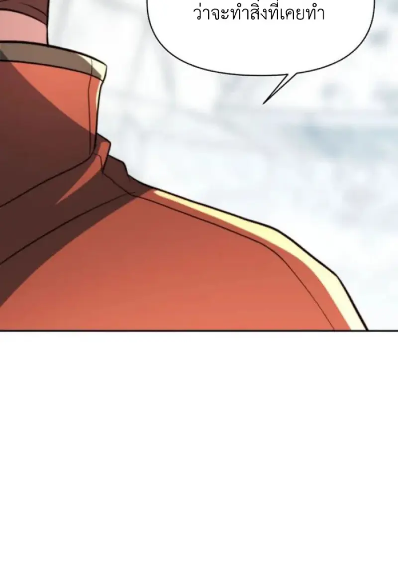 Archmage Transcending Through Regression ตอนที่ 165 page 105