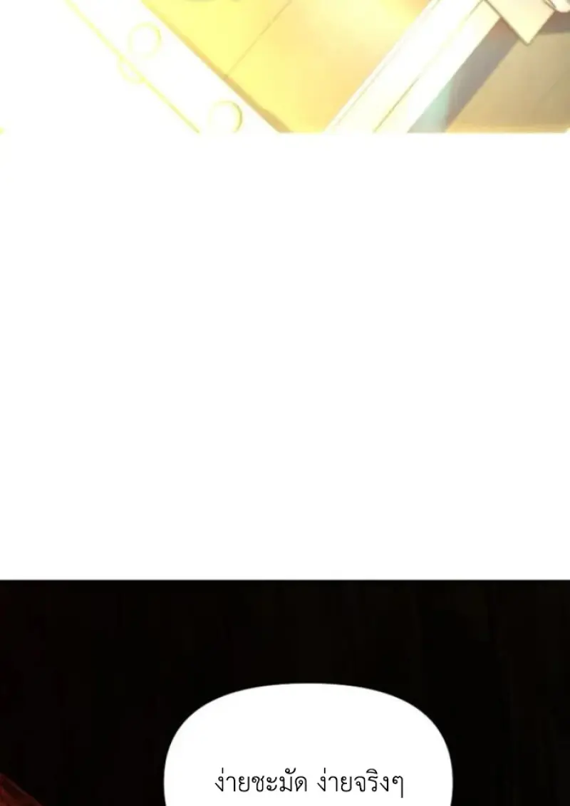 Archmage Transcending Through Regression ตอนที่ 165 page 112