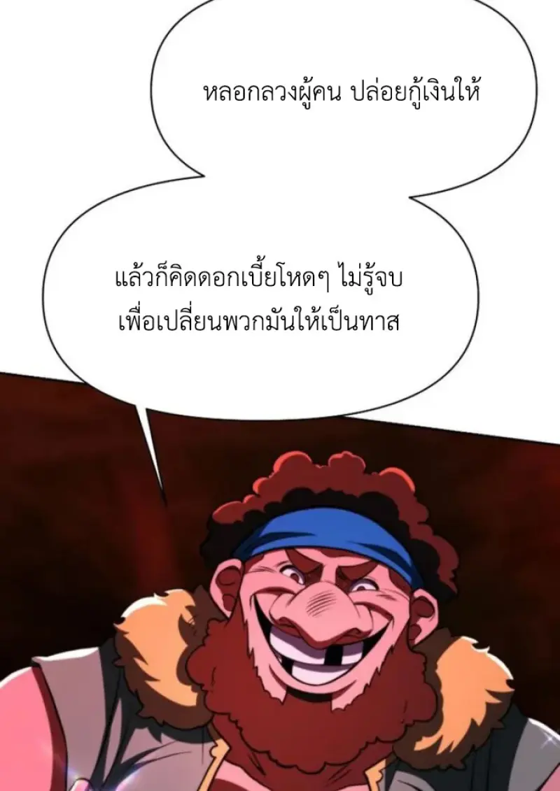 Archmage Transcending Through Regression ตอนที่ 165 page 114