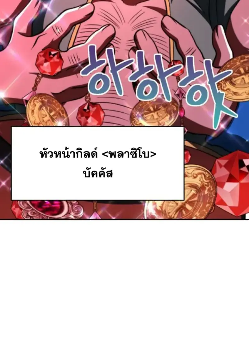 Archmage Transcending Through Regression ตอนที่ 165 page 115