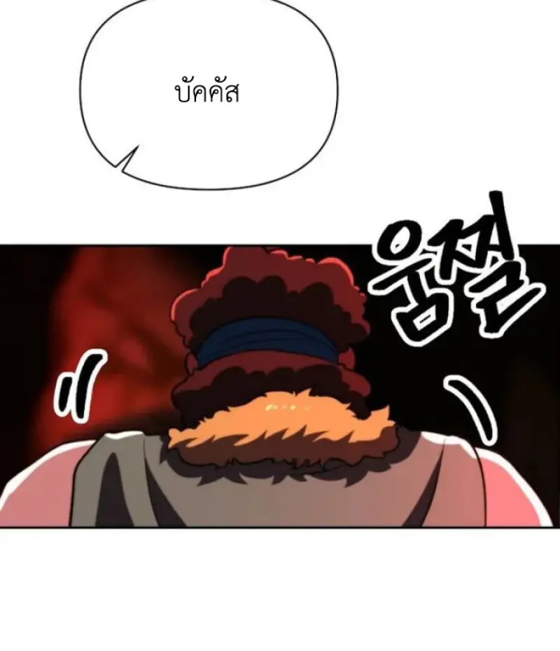 Archmage Transcending Through Regression ตอนที่ 165 page 118