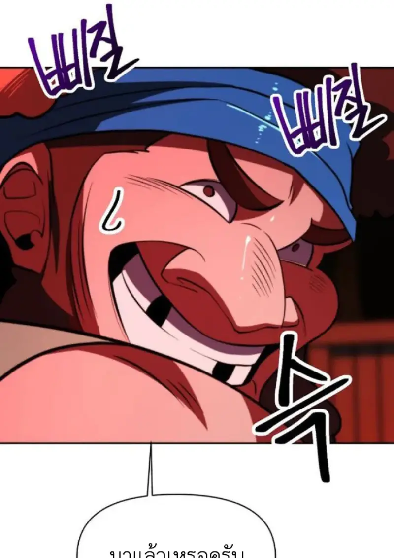 Archmage Transcending Through Regression ตอนที่ 165 page 119