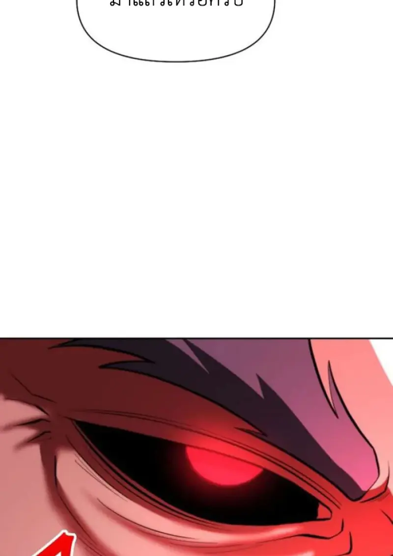 Archmage Transcending Through Regression ตอนที่ 165 page 120