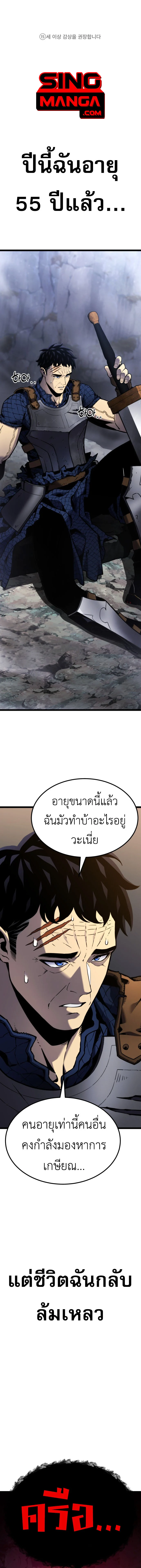 Artifact-Devouring Player ตอนที่ 0 page 0