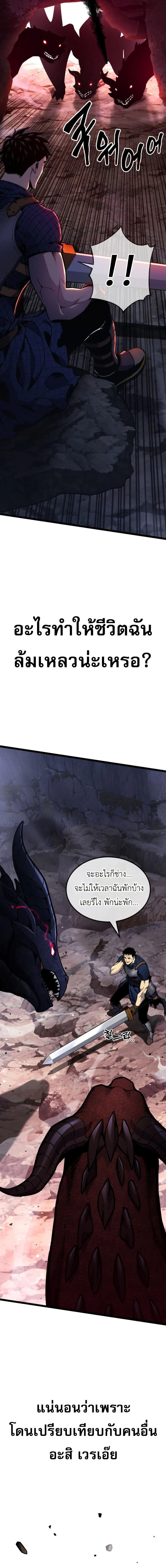 Artifact-Devouring Player ตอนที่ 0 page 1