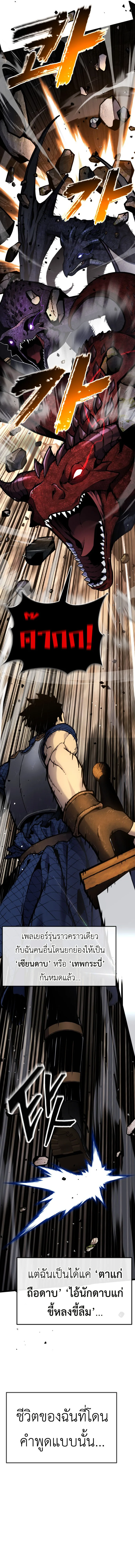 Artifact-Devouring Player ตอนที่ 0 page 2