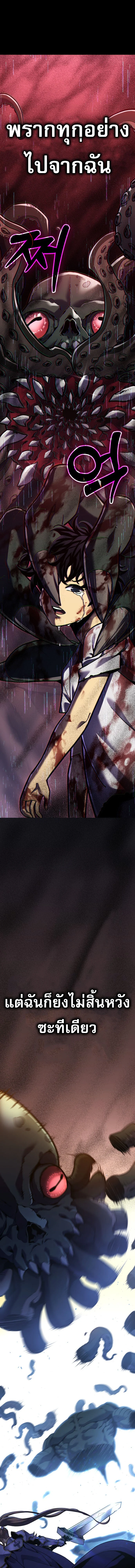 Artifact-Devouring Player ตอนที่ 0 page 6