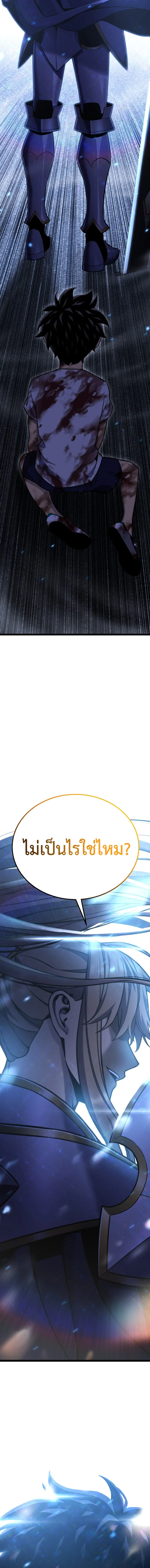 Artifact-Devouring Player ตอนที่ 0 page 8