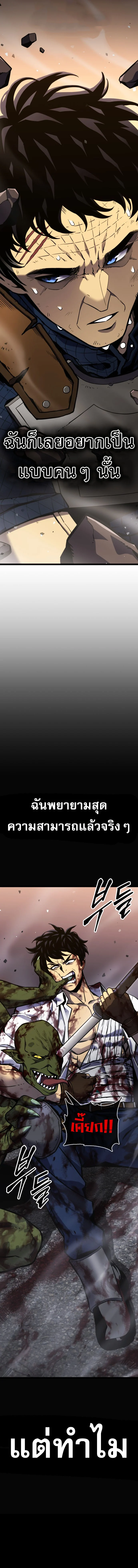 Artifact-Devouring Player ตอนที่ 0 page 10