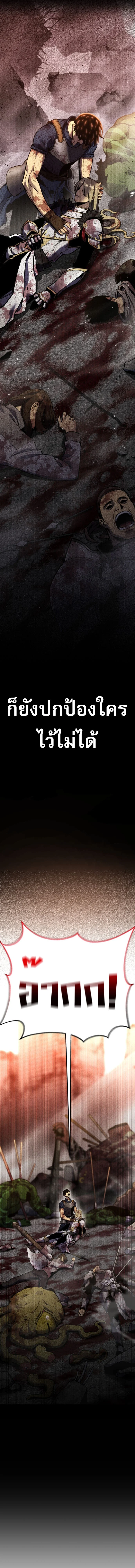 Artifact-Devouring Player ตอนที่ 0 page 12