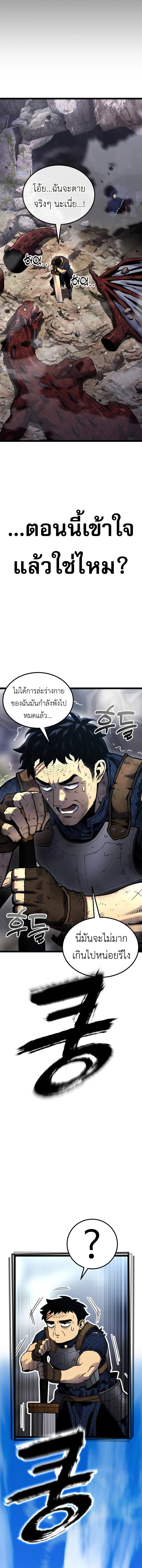 Artifact-Devouring Player ตอนที่ 0 page 13