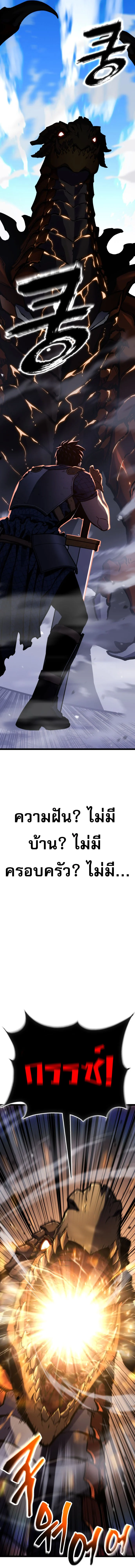 Artifact-Devouring Player ตอนที่ 0 page 14