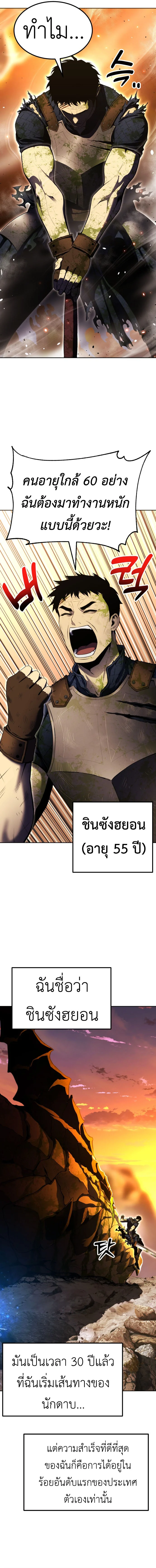 Artifact-Devouring Player ตอนที่ 1 page 1