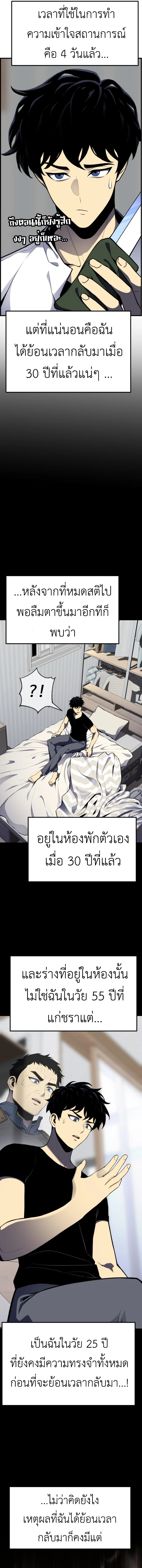 Artifact-Devouring Player ตอนที่ 1 page 17