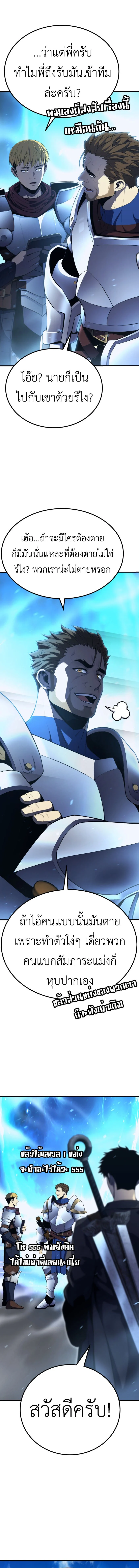 Artifact-Devouring Player ตอนที่ 1 page 28