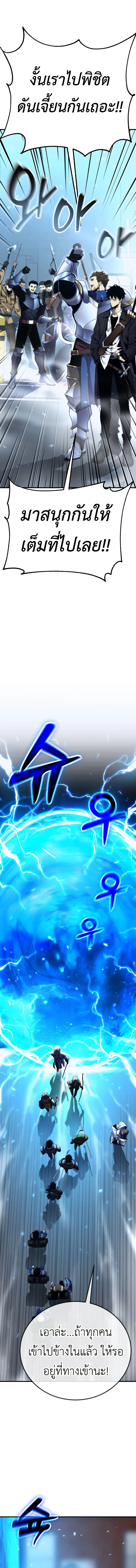 Artifact-Devouring Player ตอนที่ 1 page 32