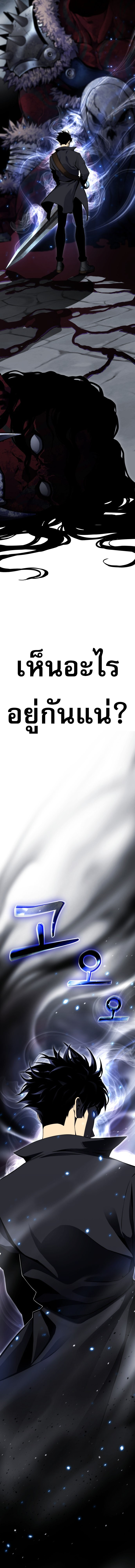 Artifact-Devouring Player ตอนที่ 1 page 37