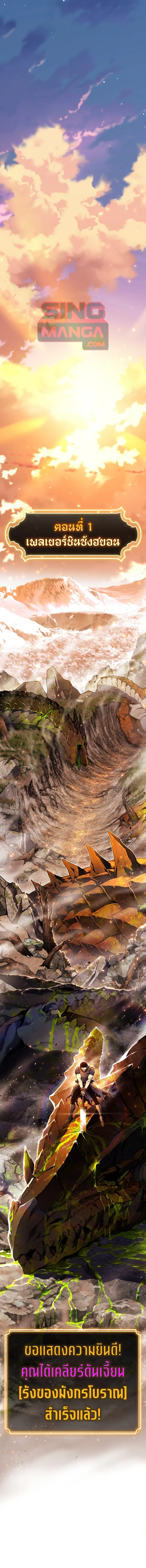 Artifact-Devouring Player ตอนที่ 2 page 0